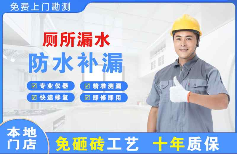 汉南厕所漏水维修